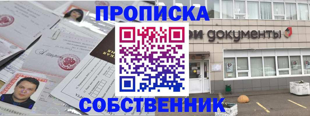 где прописаться в Бутурлиновке