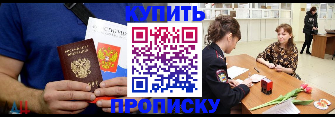 прописка регистрация в Бутурлиновке